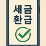 a sign with a check mark and a green tick