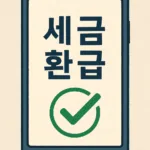 a sign with a check mark and a green tick