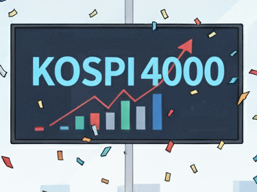 코스피 4000 시대 개막, 45년 만의 역사적 순간과 3가지 핵심 동력 KOSPI 4000 축하하는 장면