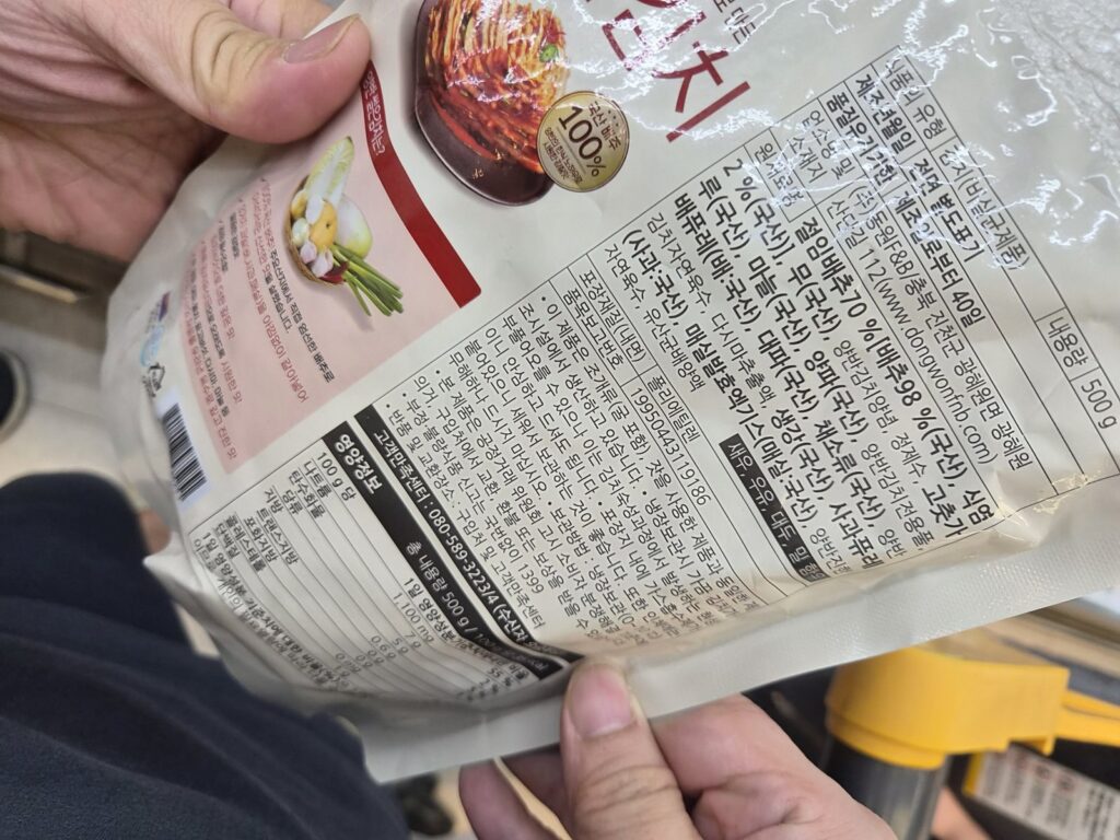 양반 썰은김치 원산지 표시란 - Useful Life Hub 동원F&B 양반 썰은김치 500g 뒷면 원산지 표시란 — 절임배추 중 98% 국산, 고춧가루 국산